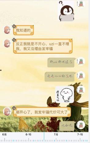 吃瓜群众在七零小说全文免费阅读,吃瓜群众眼中的激情岁月